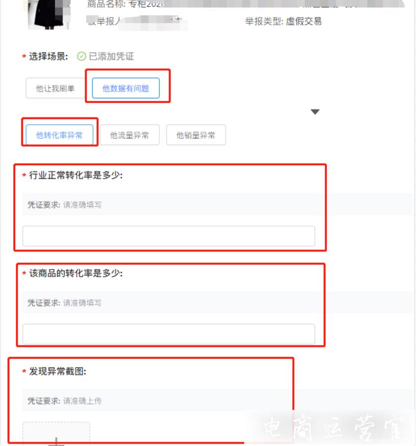 淘寶店鋪的爆款商品被惡意抄襲了怎么辦?如何應(yīng)對淘寶競品的惡意競爭?